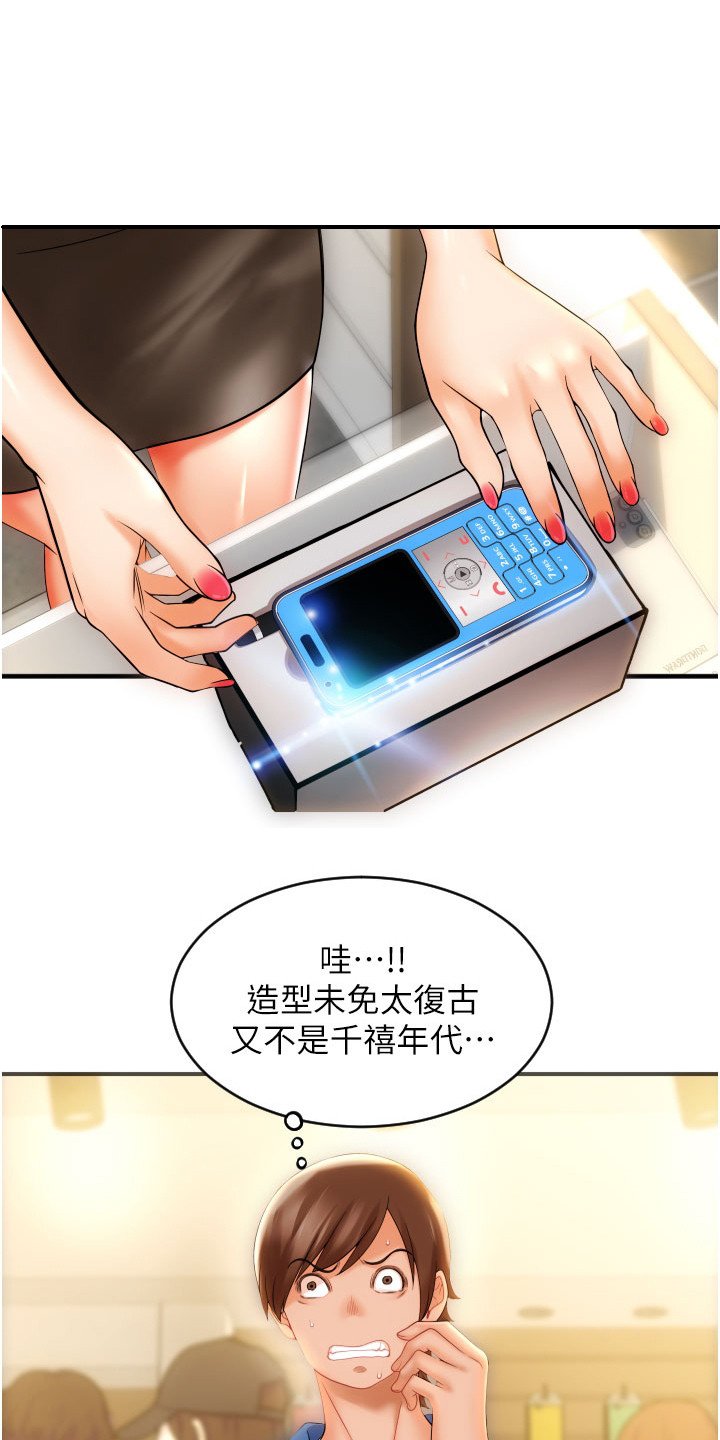 第2章：推销