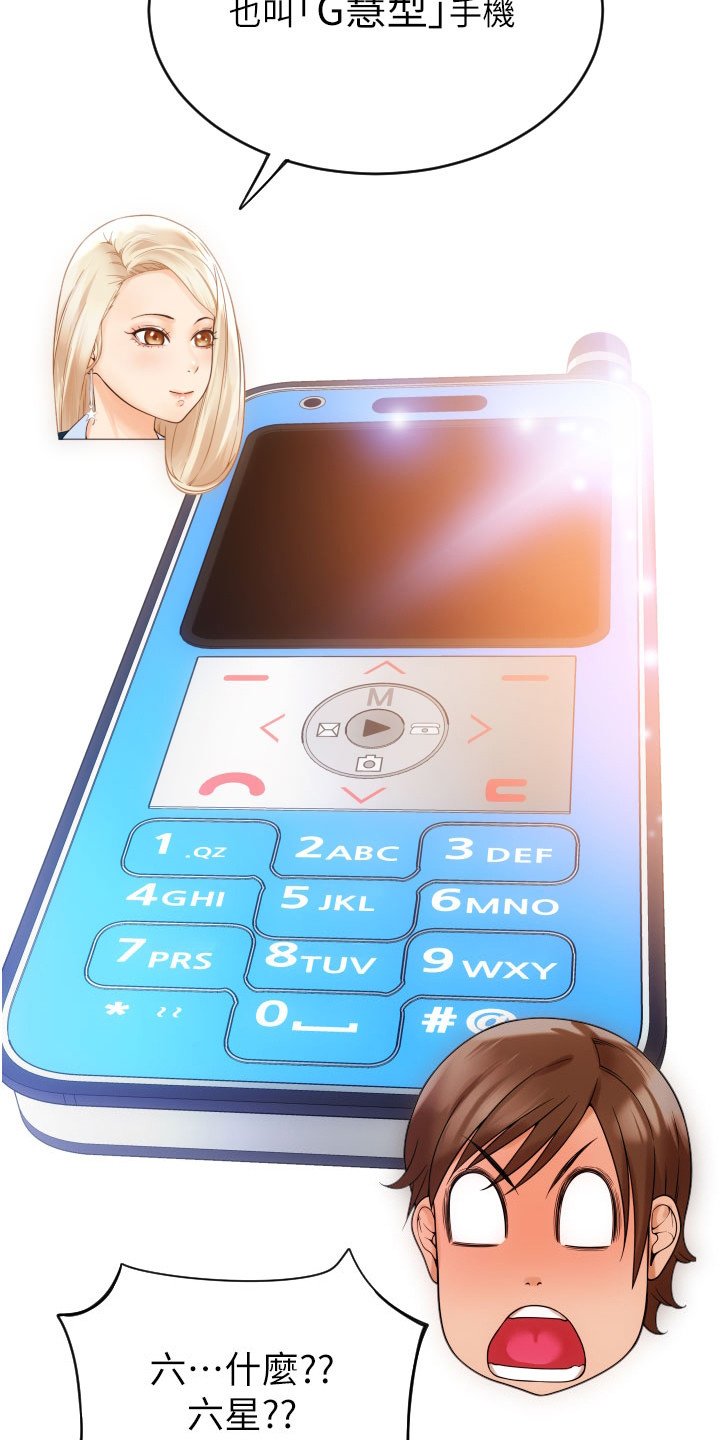第2章：推销
