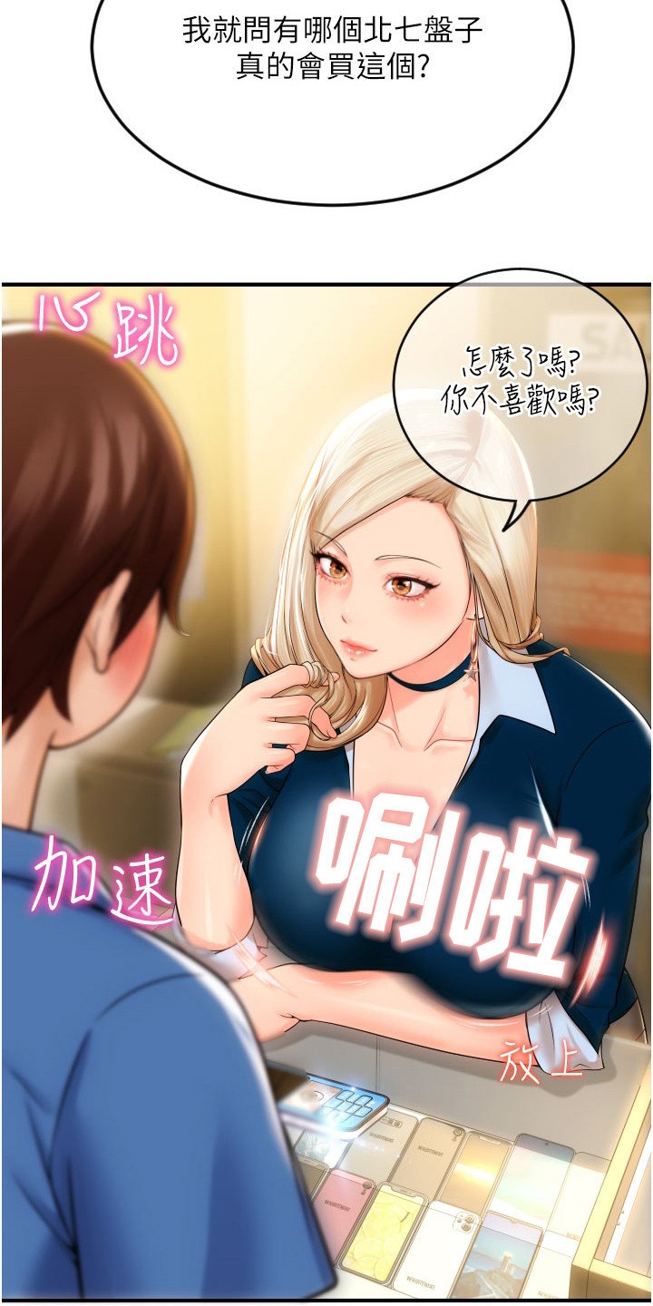 第2章：推销