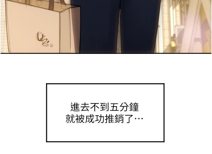 第2章：推销