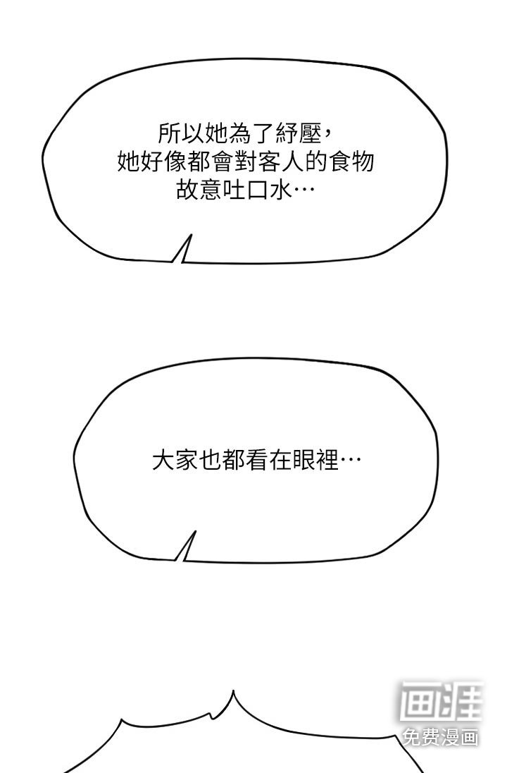 第20章：唾沫