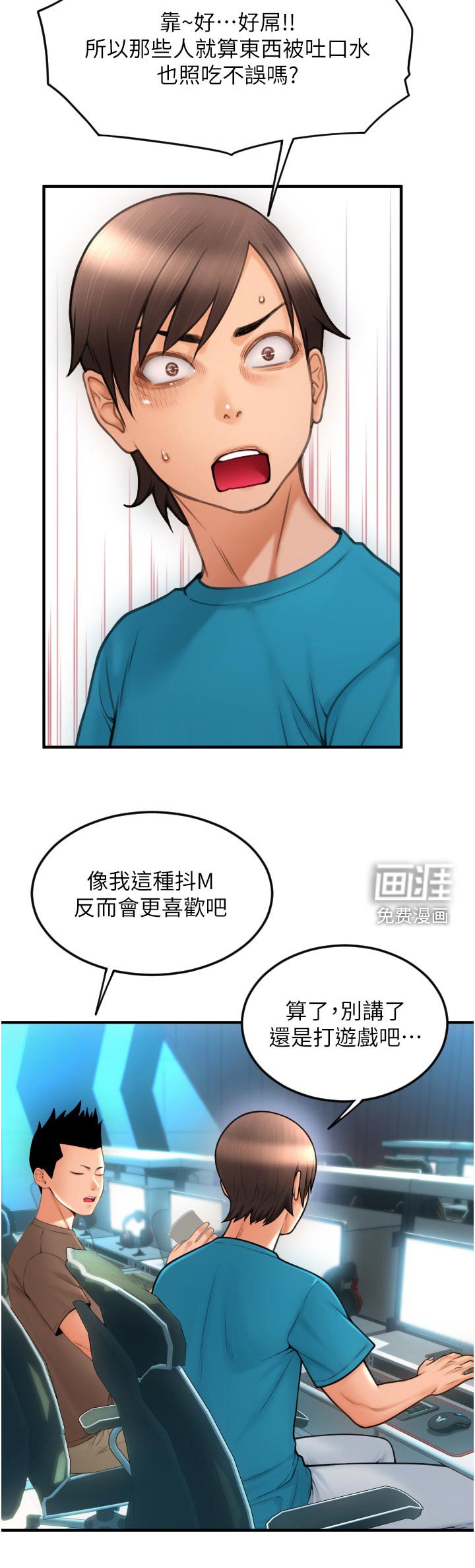 第20章：唾沫
