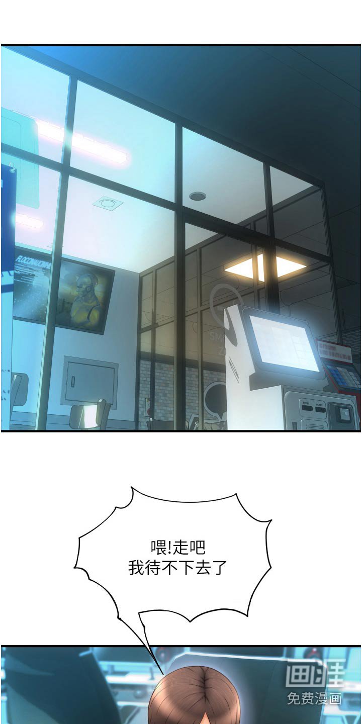 第20章：唾沫