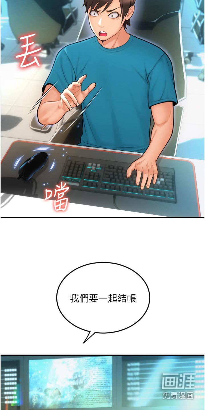第20章：唾沫