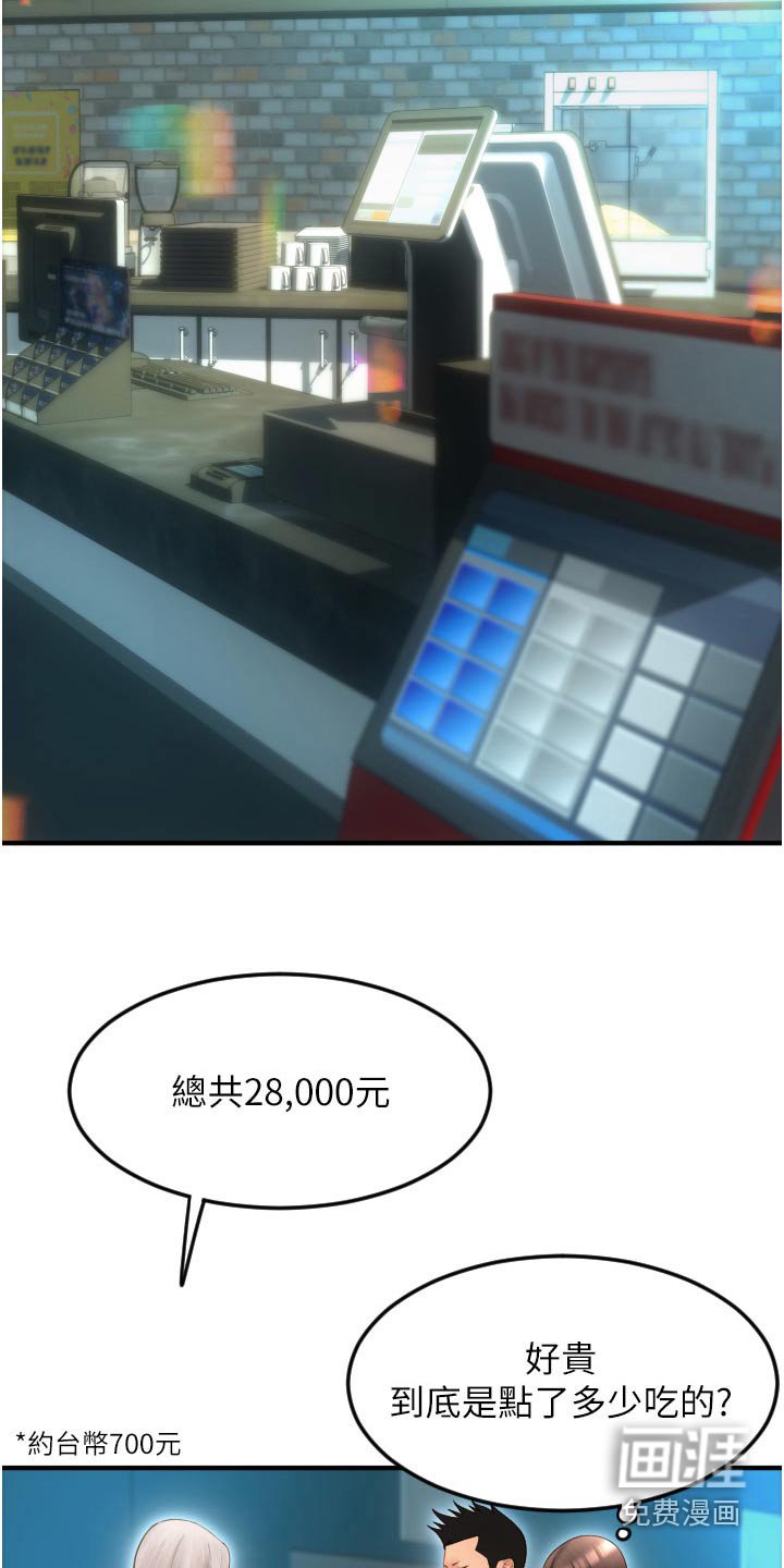 第20章：唾沫