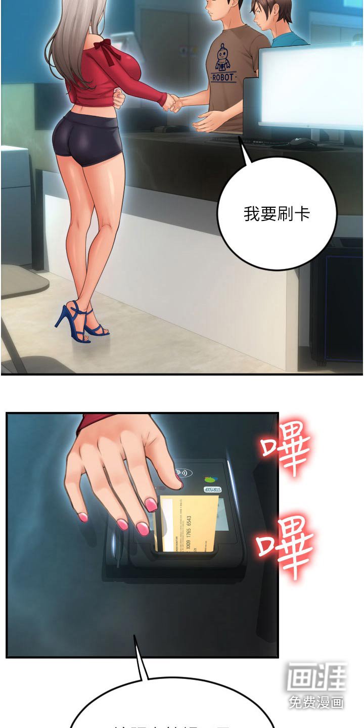 第20章：唾沫