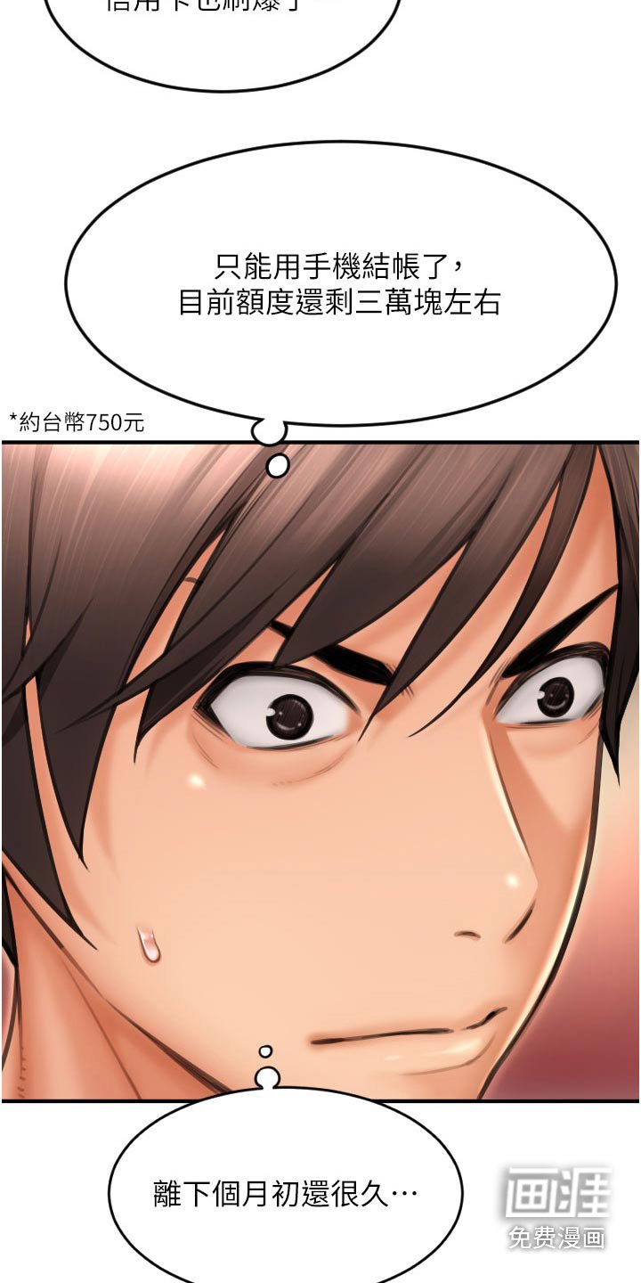 第20章：唾沫