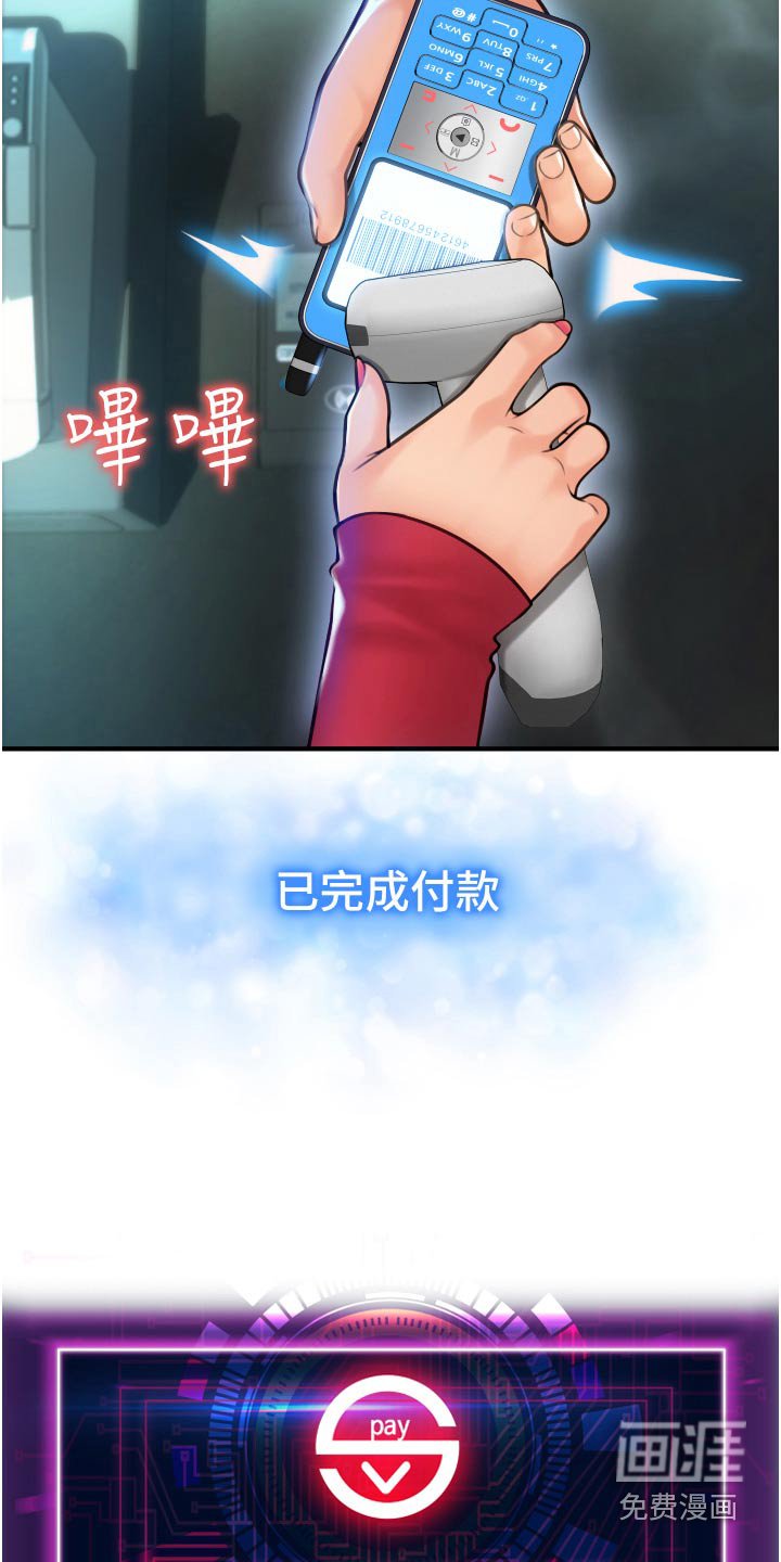 第20章：唾沫