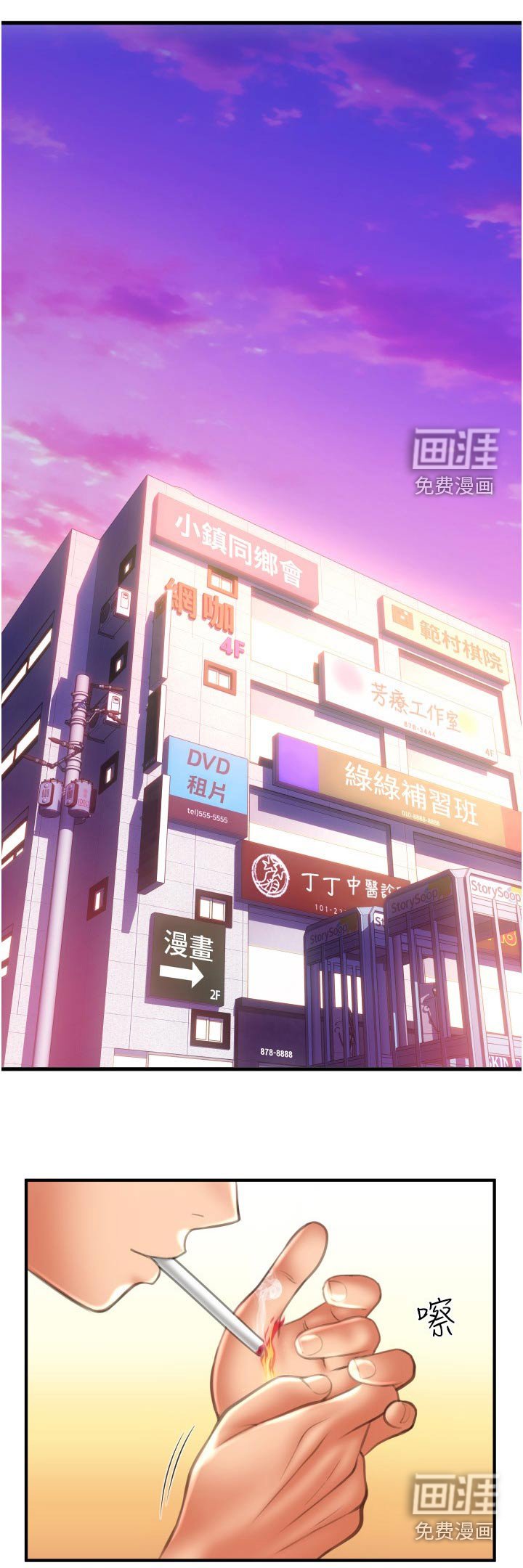 第20章：唾沫