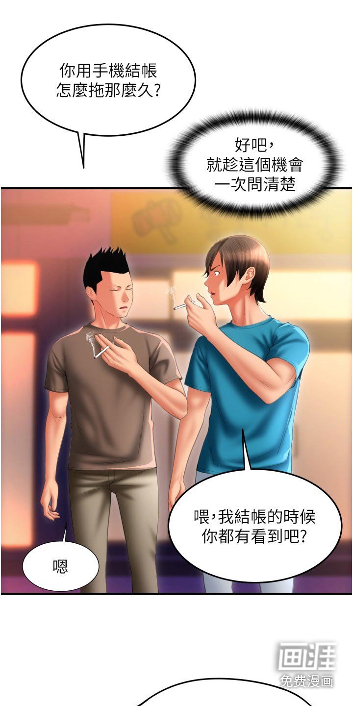 第20章：唾沫