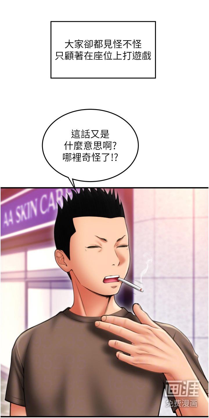 第20章：唾沫