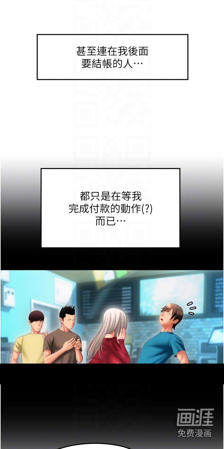 第20章：唾沫