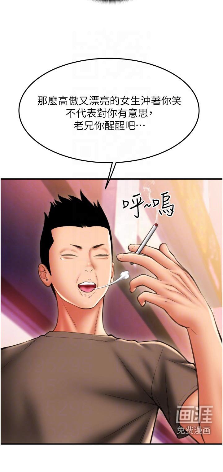 第20章：唾沫