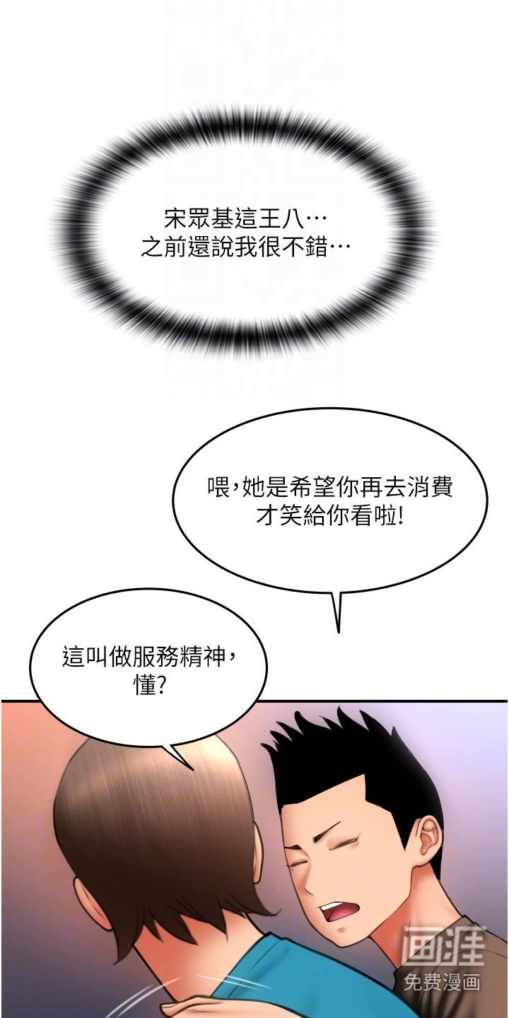 第21章：帮我付款