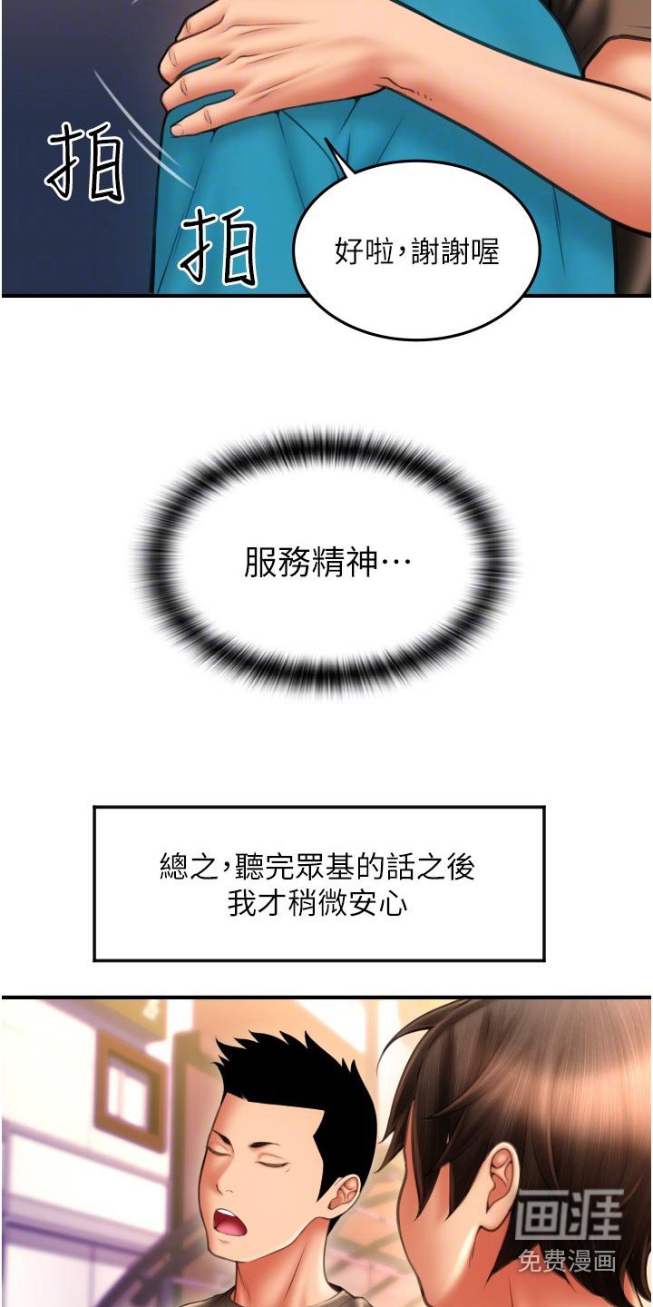 第21章：帮我付款
