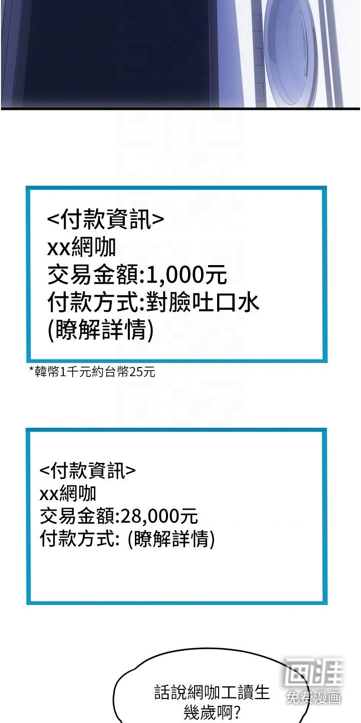第21章：帮我付款
