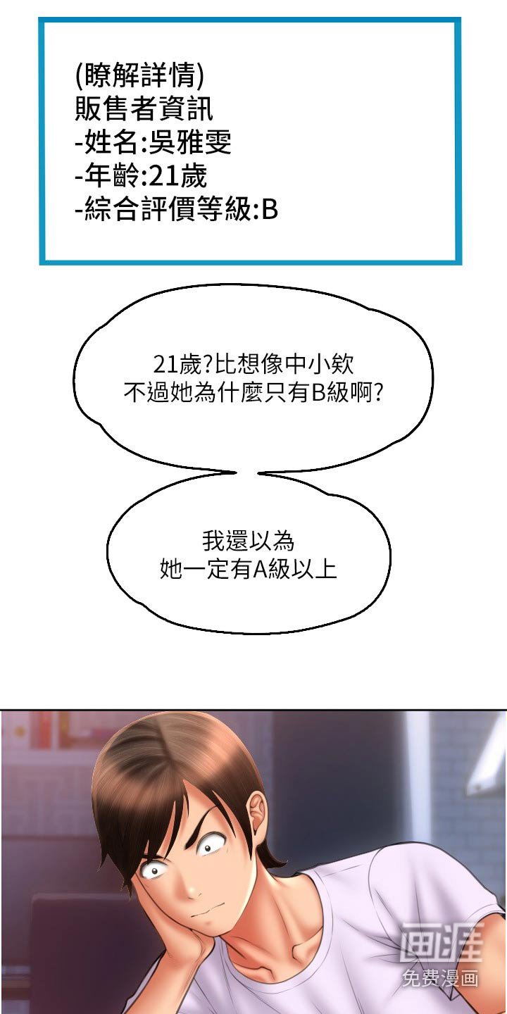 第21章：帮我付款