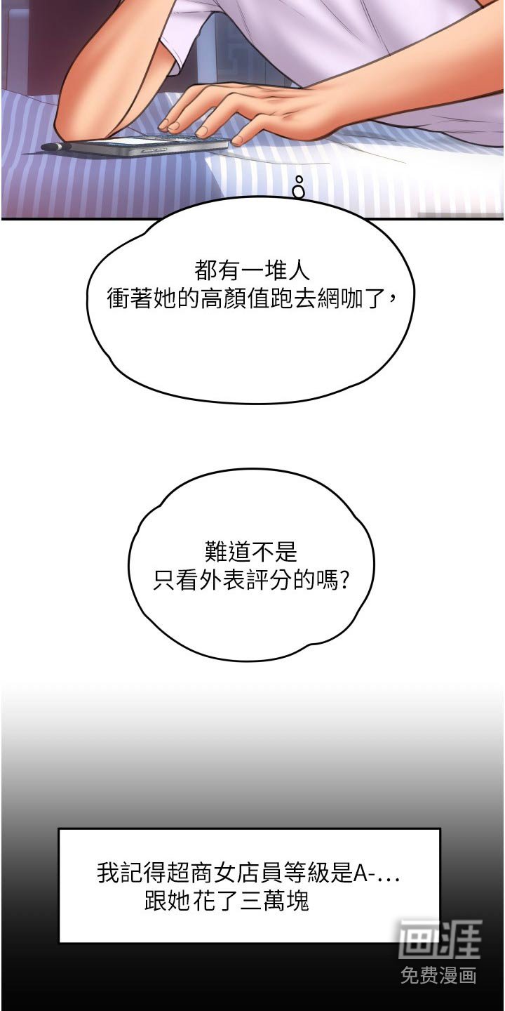第21章：帮我付款