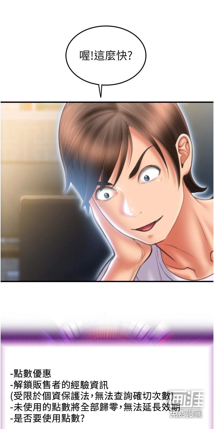 第21章：帮我付款