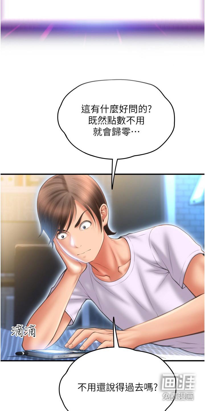 第21章：帮我付款