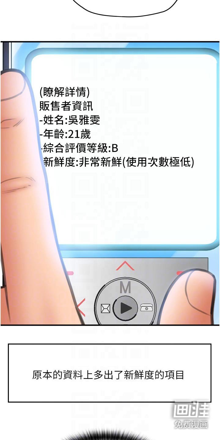 第21章：帮我付款