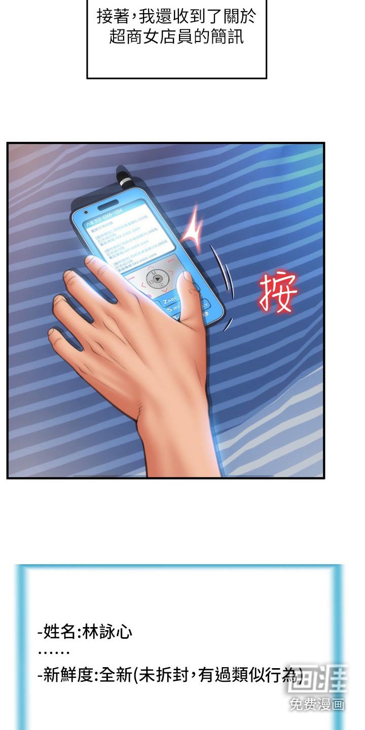 第21章：帮我付款