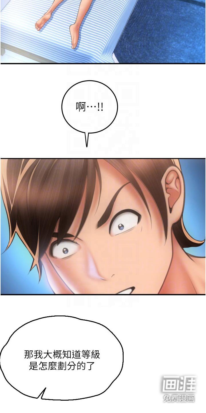 第21章：帮我付款