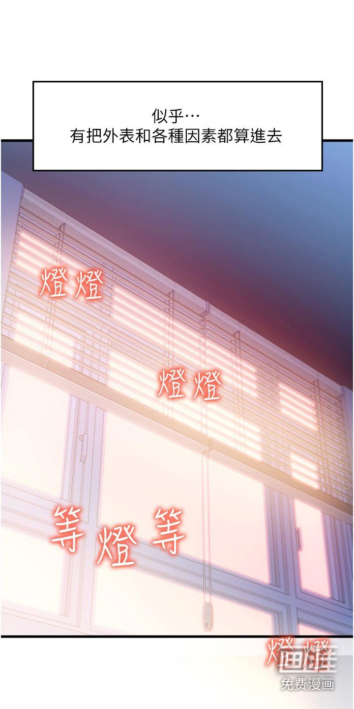 第21章：帮我付款