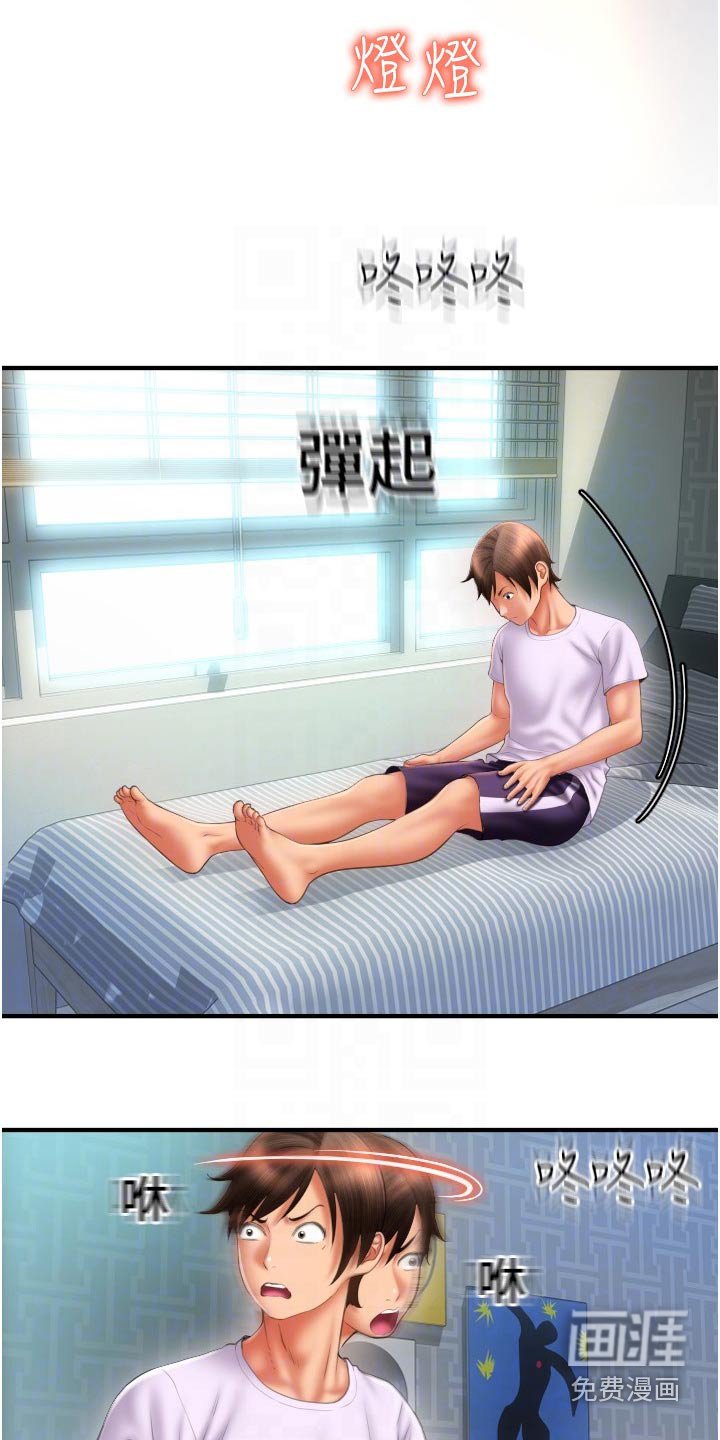 第21章：帮我付款