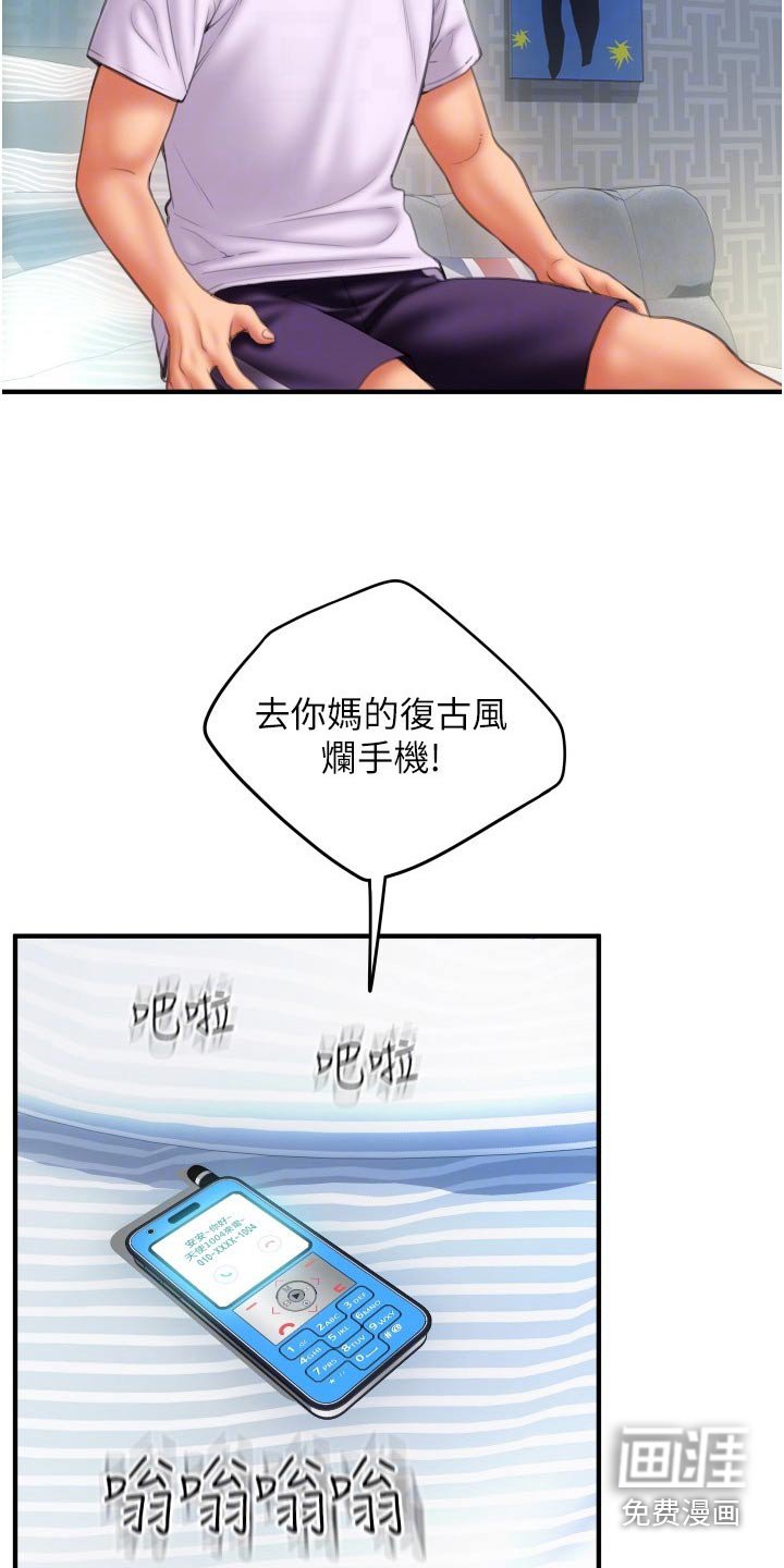 第21章：帮我付款