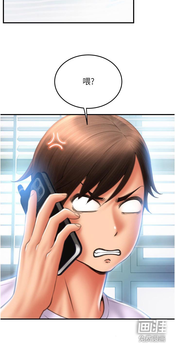 第21章：帮我付款