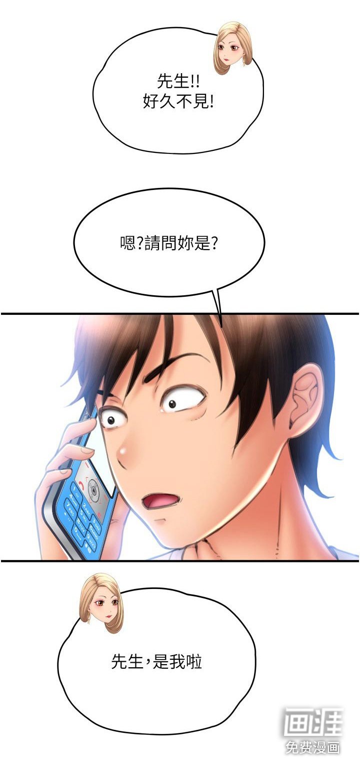 第22章：免费使用
