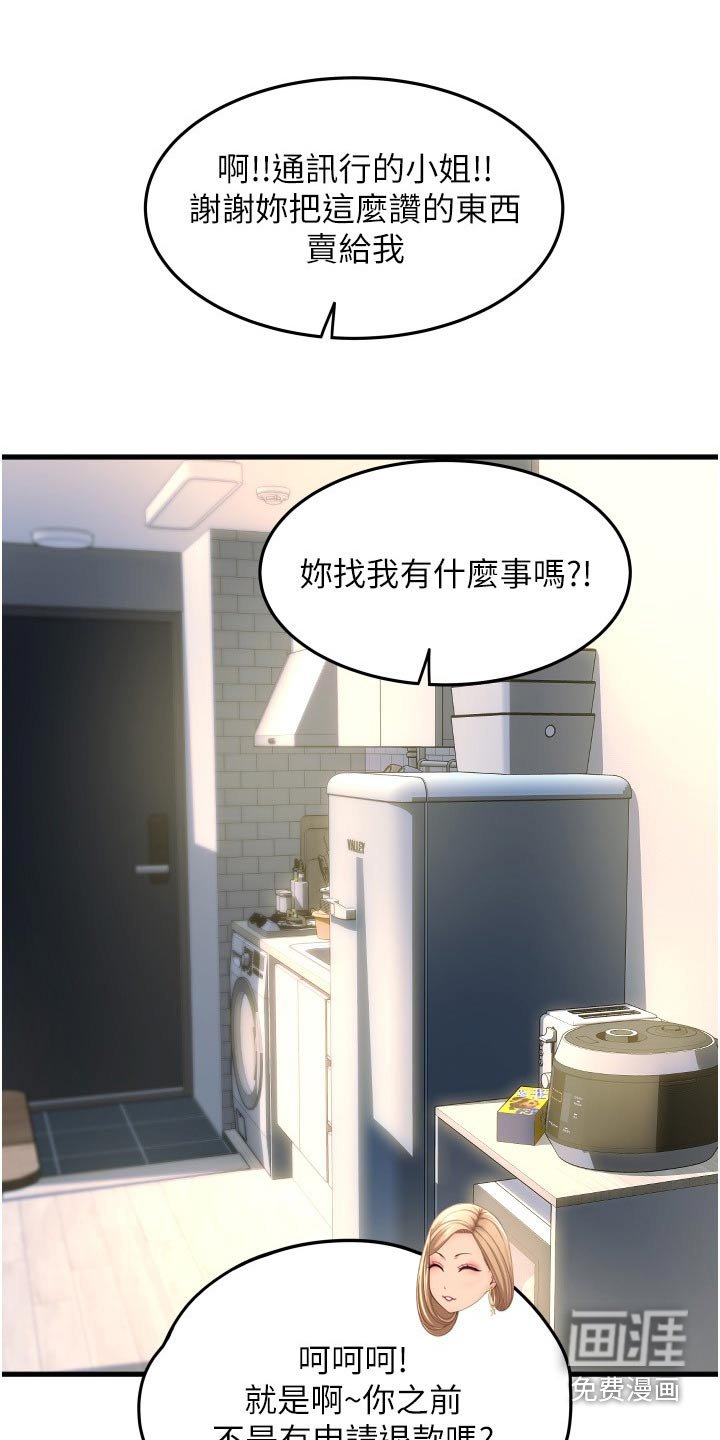 第22章：免费使用