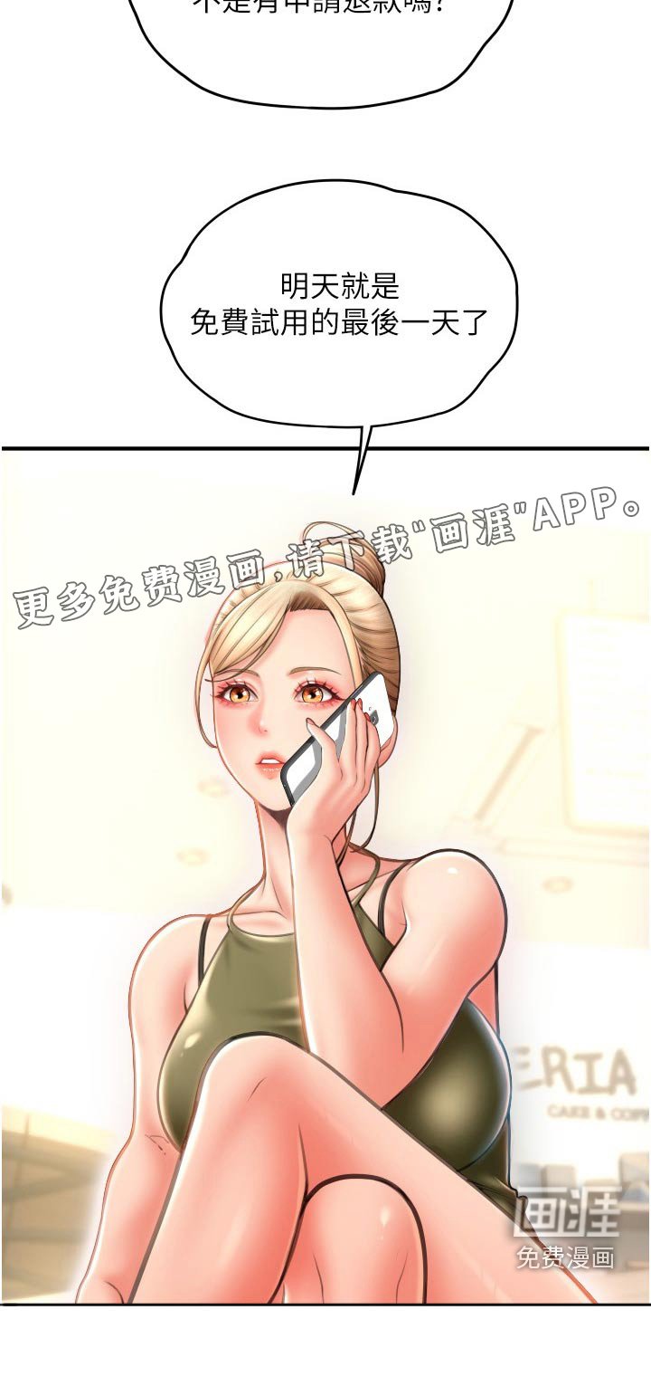 第22章：免费使用