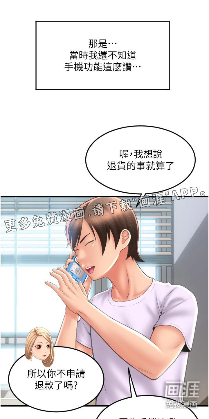第22章：免费使用