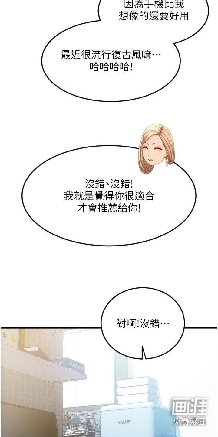第22章：免费使用