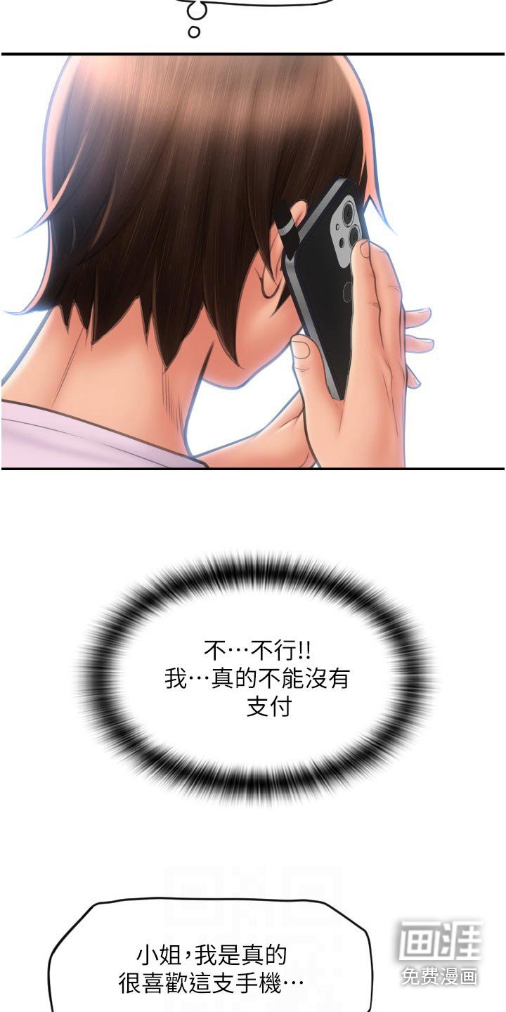第22章：免费使用