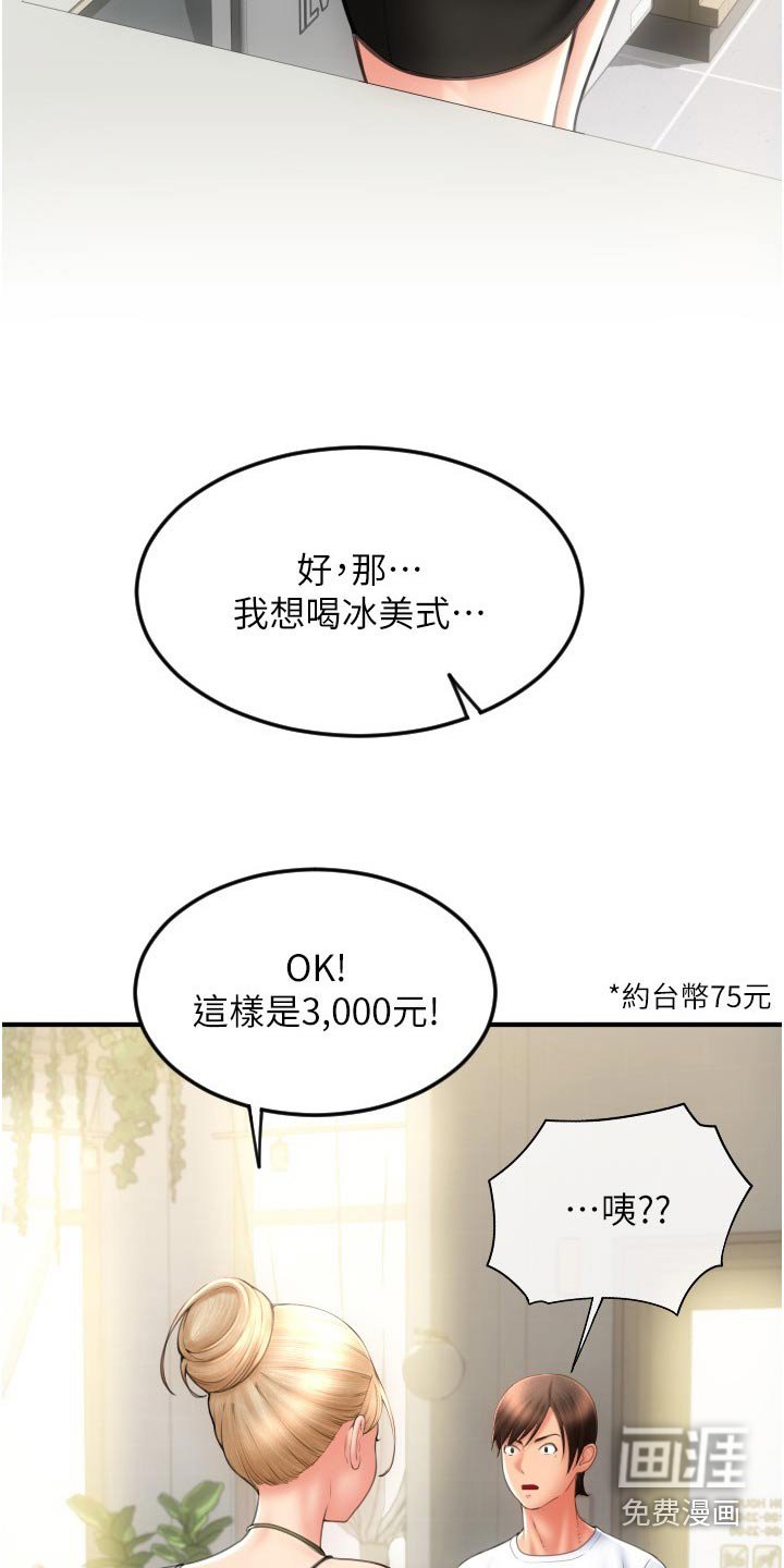 第22章：免费使用