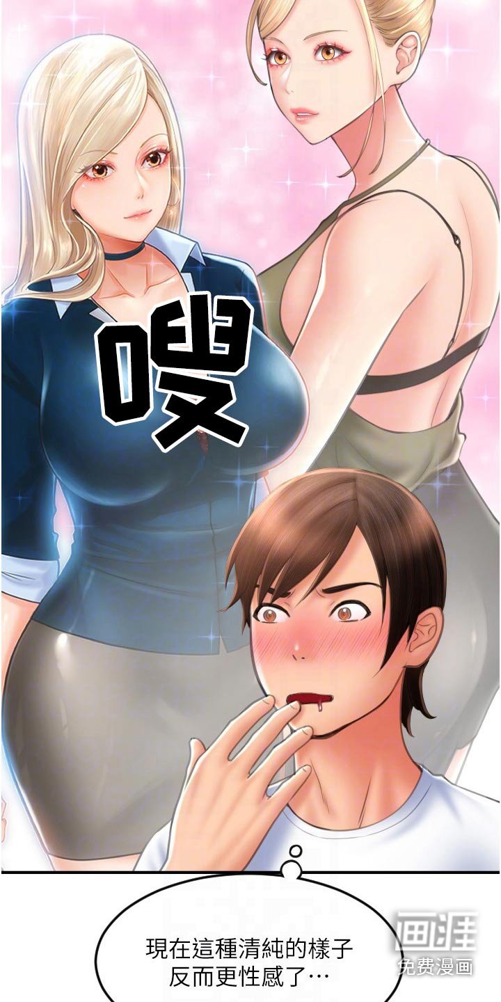 第22章：免费使用
