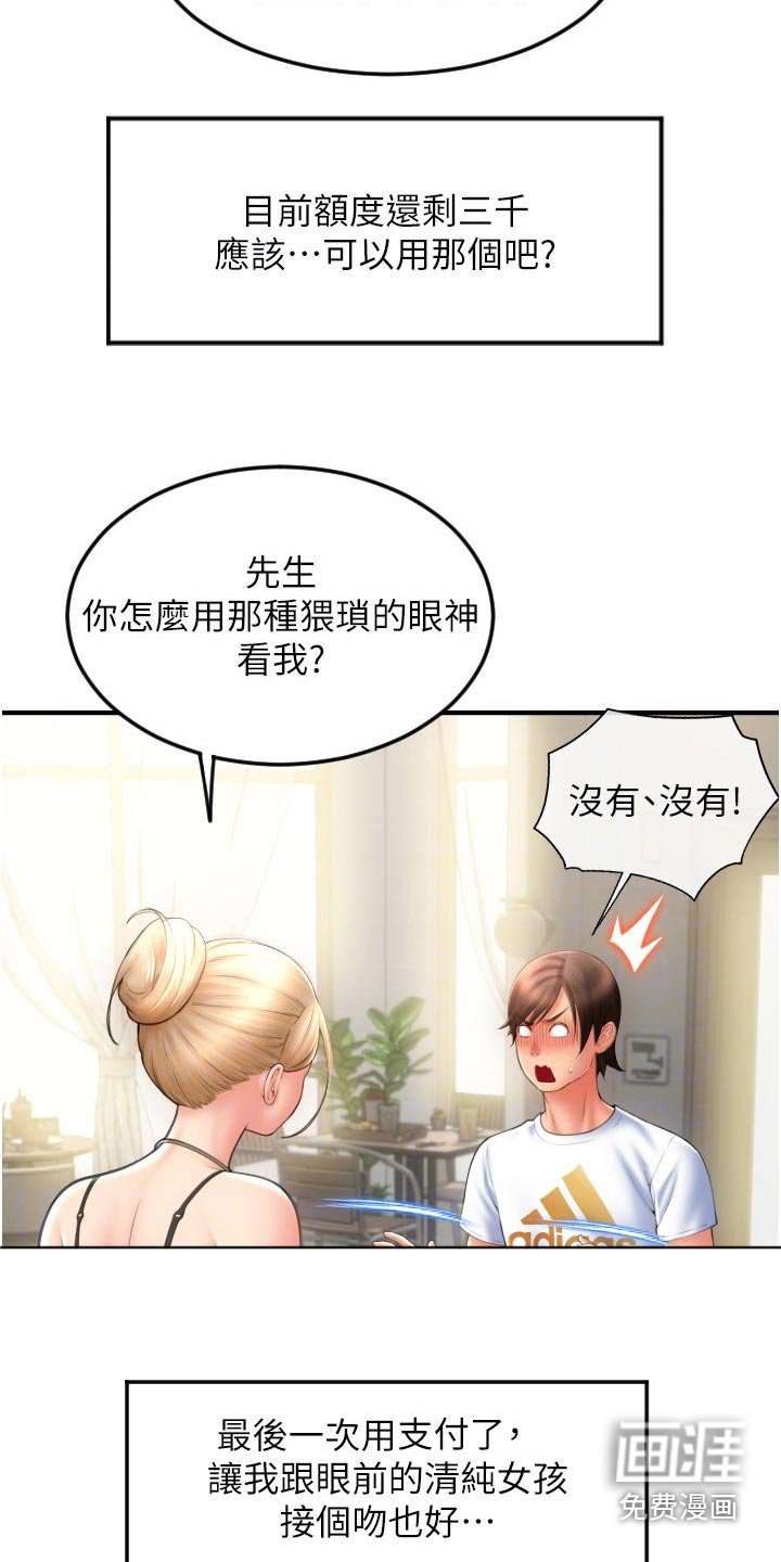 第22章：免费使用