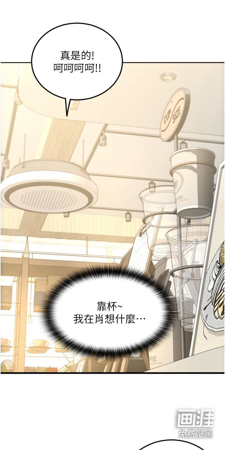 第23章：见面