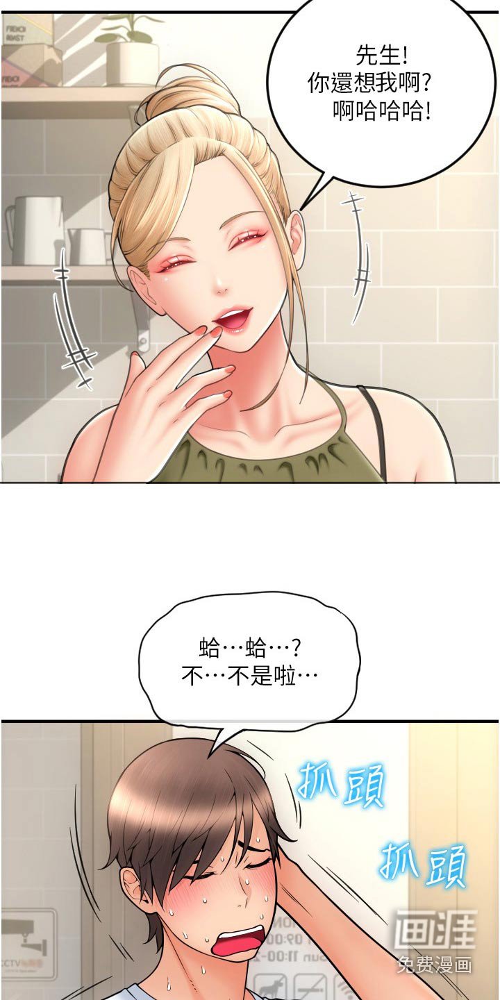 第23章：见面