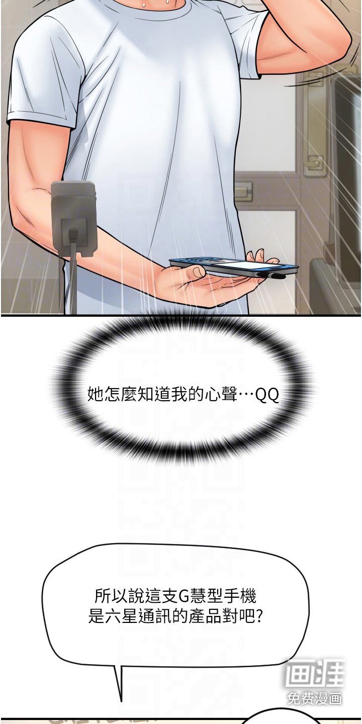 第23章：见面