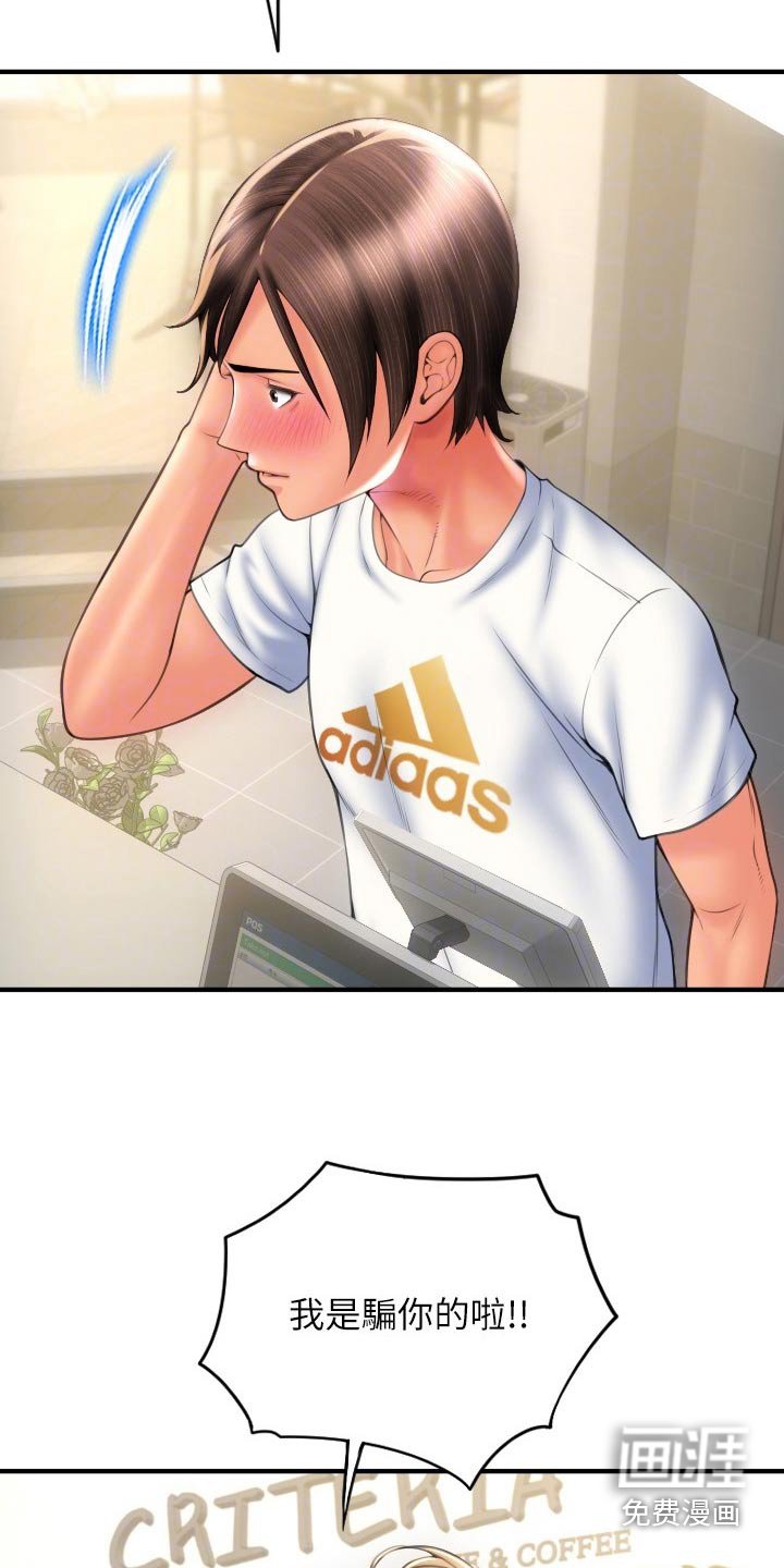 第23章：见面