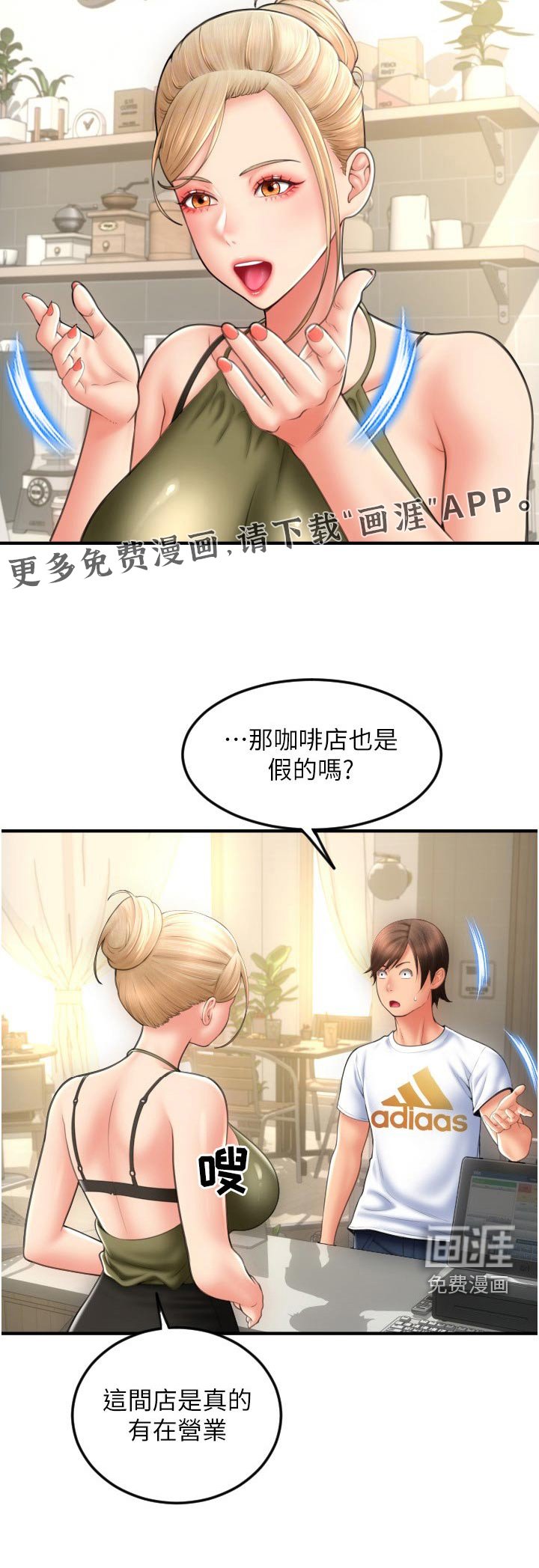 第23章：见面