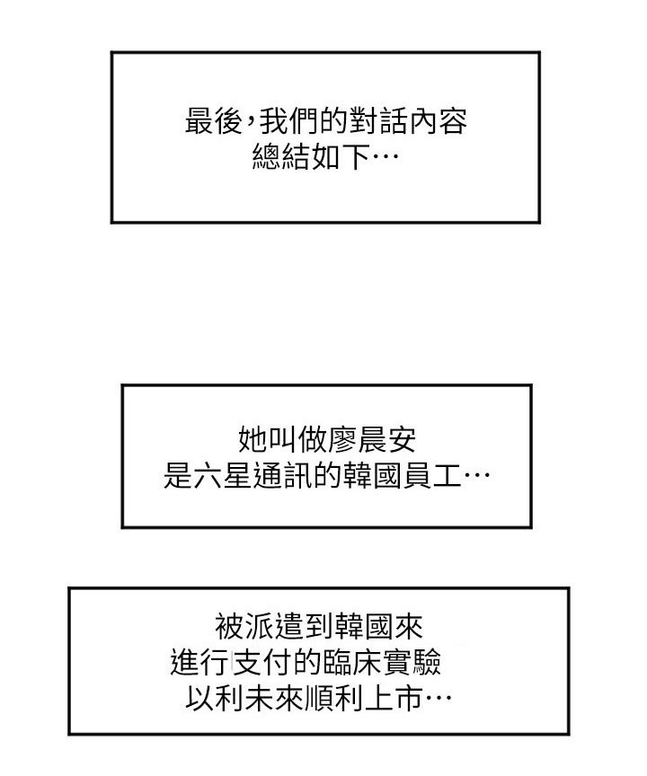 第23章：见面