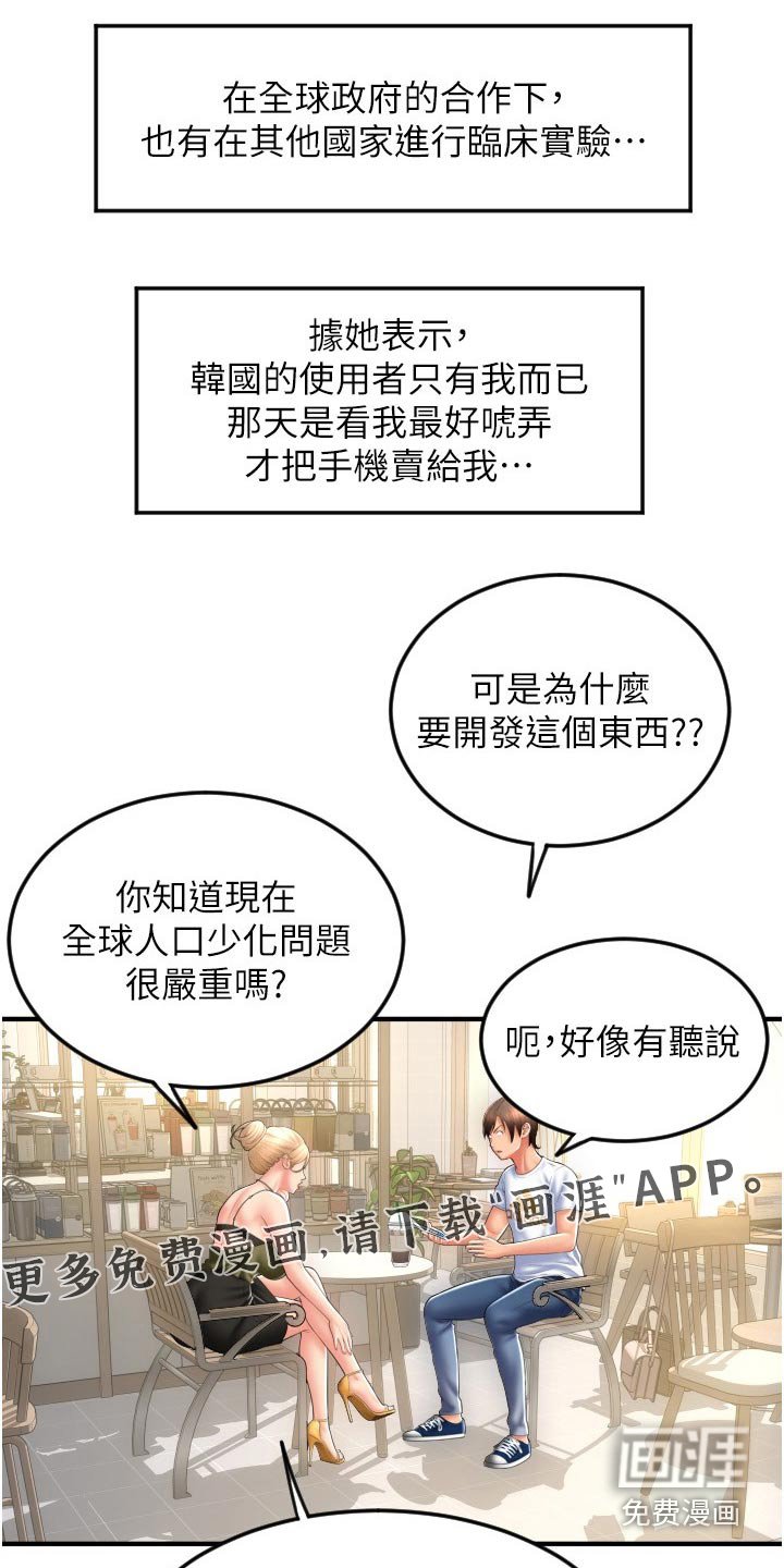 第23章：见面