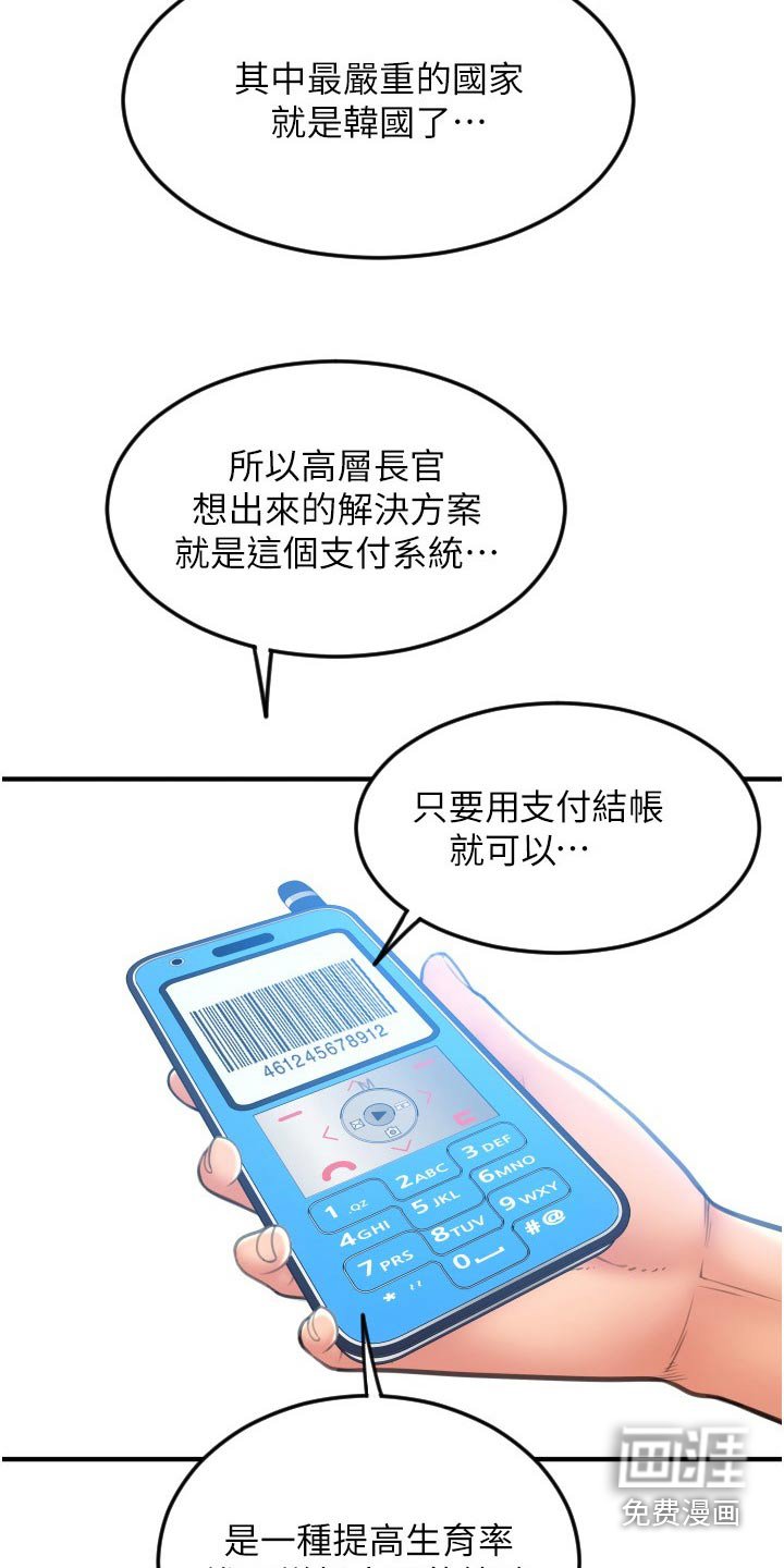 第23章：见面