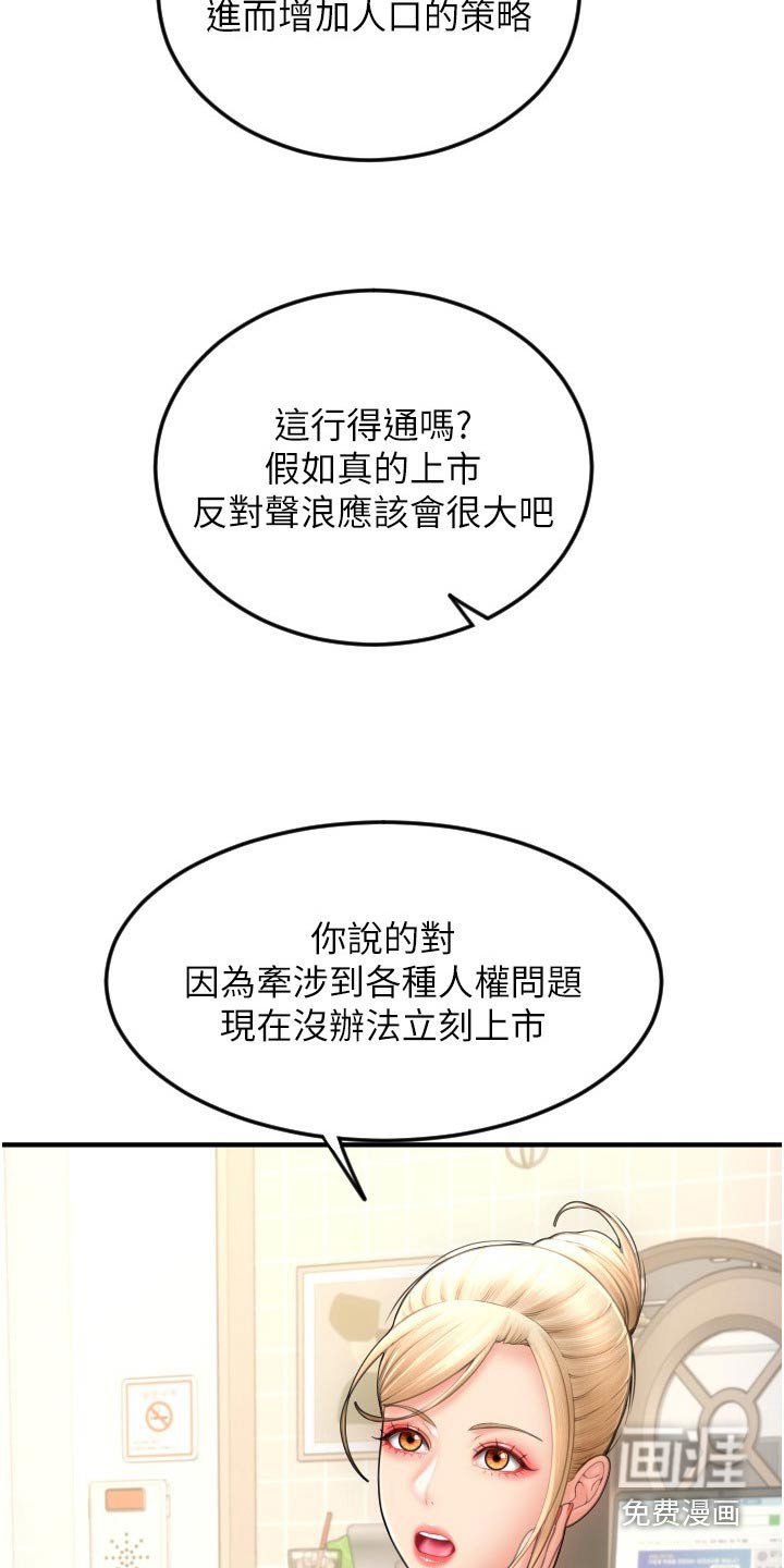 第23章：见面