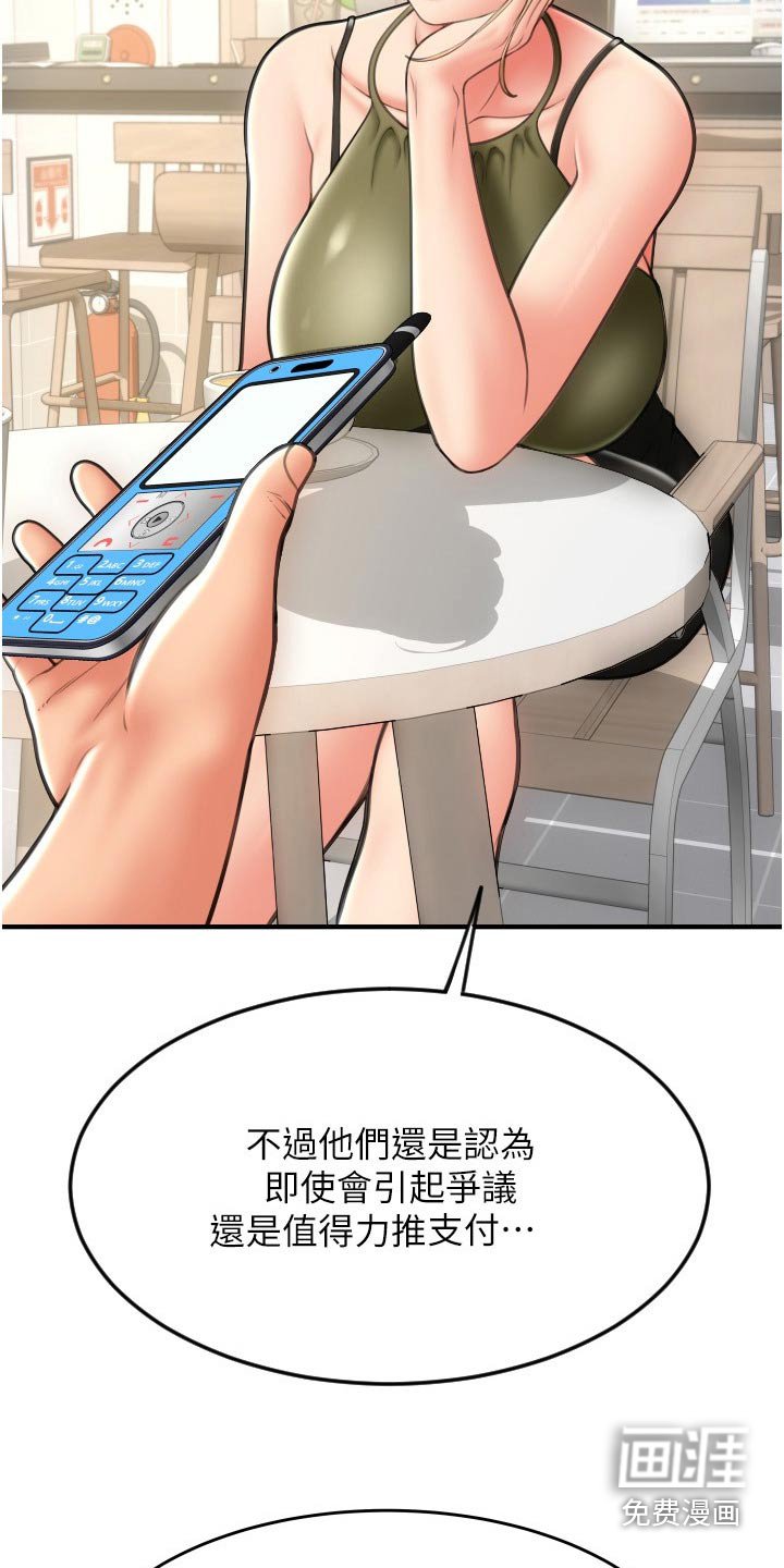 第23章：见面